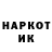 Марки NBOMe 1,8мг iNGA dAhniza