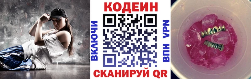 Купить  Кизляр  Кодеиновый сироп Lean напиток Lean (лин) 