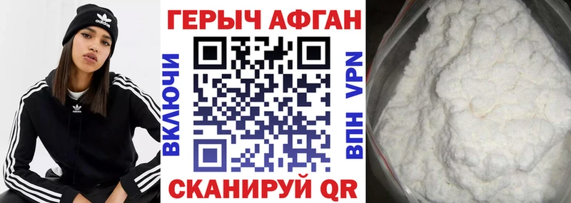 Купить закладки  Кизляр  Героин герыч 