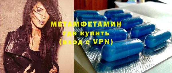 первитин Армянск