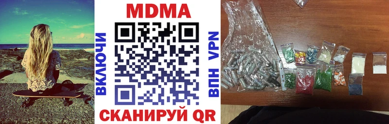 МДМА кристаллы  Купить  Кизляр 