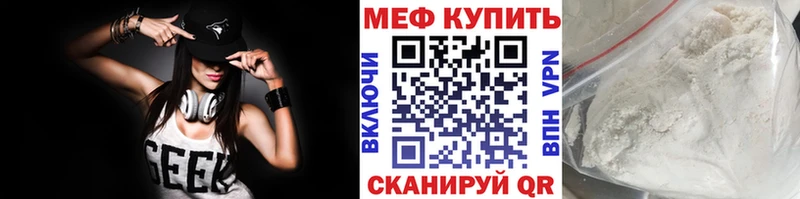 Меф мука  Купить где  Кизляр 