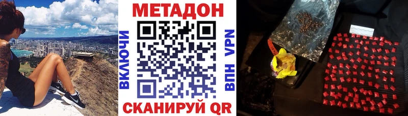 Метадон methadone  Купить где  Кизляр 